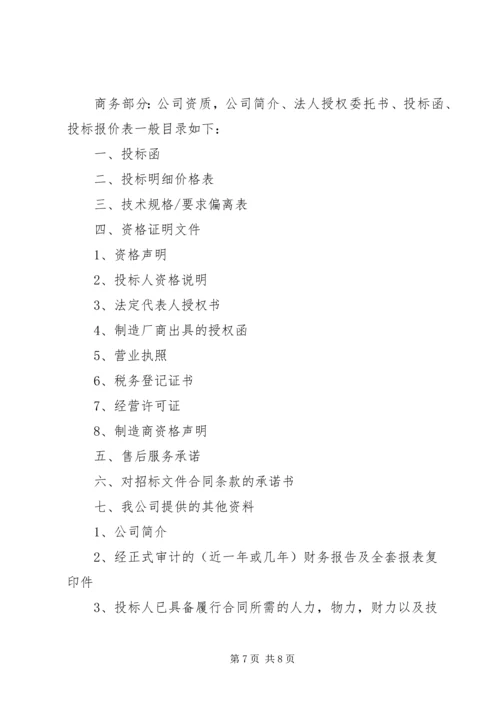 学习《招投与投标》心得体会 (2).docx