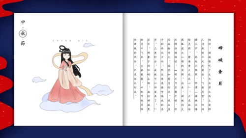 云纹风格中秋节通用PPT模板