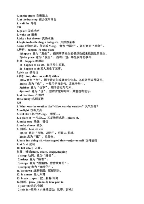 人教版八年级下册英语Unit1-5知识点整合（每页知识点）