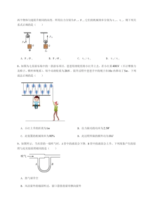 专题对点练习湖南长沙市实验中学物理八年级下册期末考试单元测评试卷（附答案详解）.docx