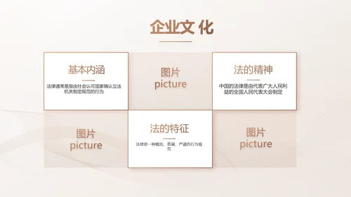 简约大气法律知识工作汇报动态PPT