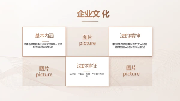 简约大气法律知识工作汇报动态PPT