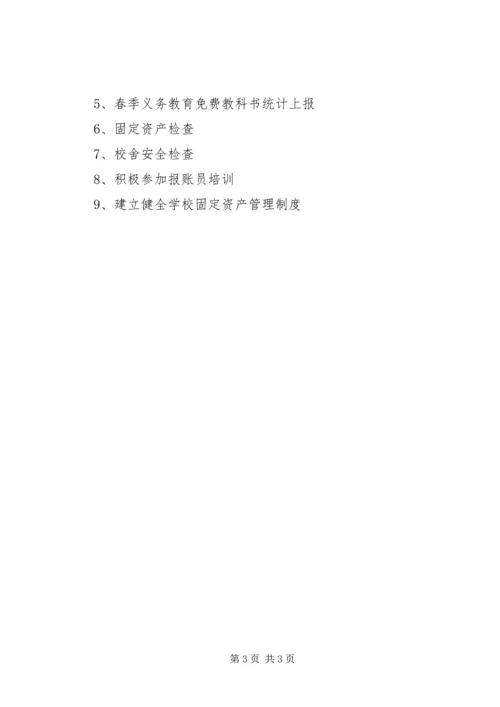活动计划书范文 (4).docx