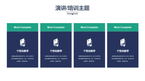 商务培训演讲更上一层楼通用PPT模板