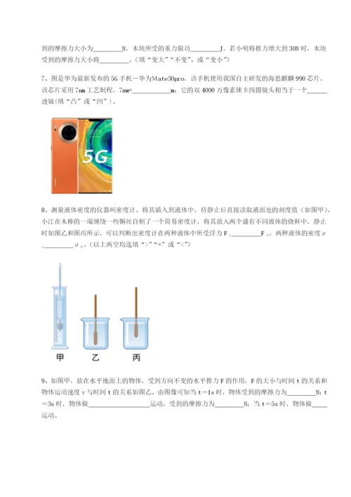 强化训练湖南长沙市铁路一中物理八年级下册期末考试综合练习A卷（解析版）.docx