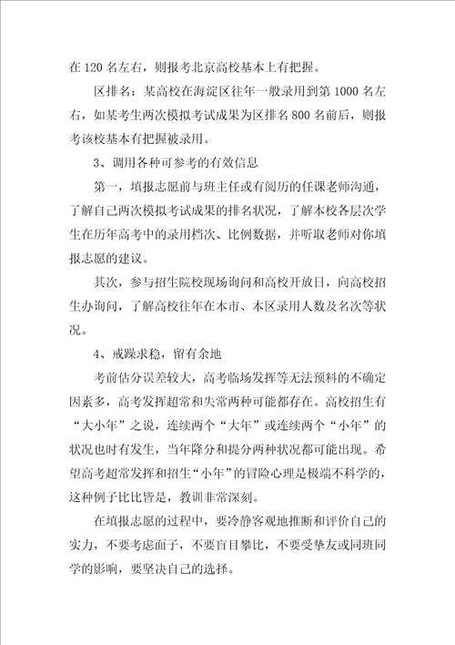 2022安徽高考录取分数线优秀10篇
