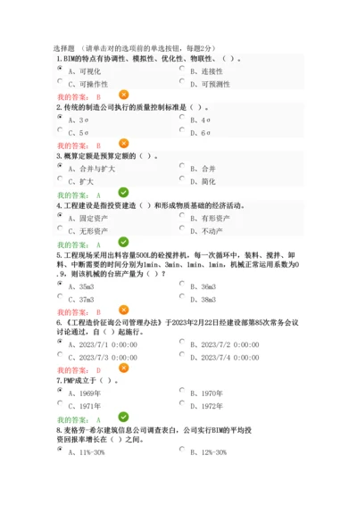 2023年西安省人才网络继续教育专业课答案.docx