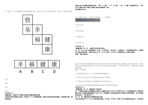 2022年11月“黑龙江人才周绥化市兰西县事业单位公开招聘29人全考点参考题库含答案详解