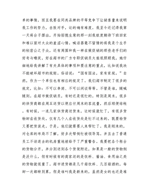 2019高一暑假社会实践报告