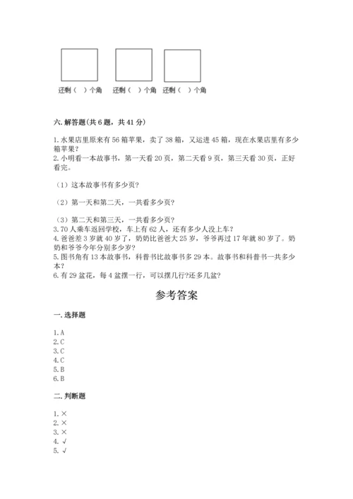 人教版数学二年级上册期中测试卷精品【网校专用】.docx