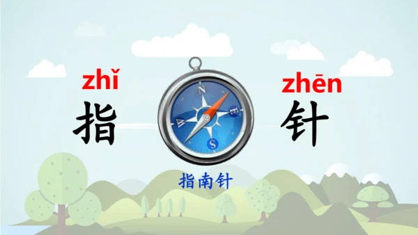 2024-2025学年统编版二年级语文上册语文园地一  课件