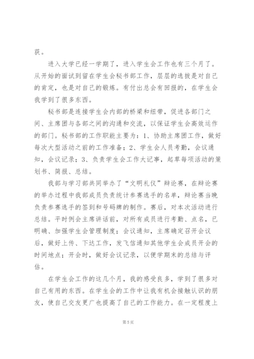 学校秘书部工作总结.docx