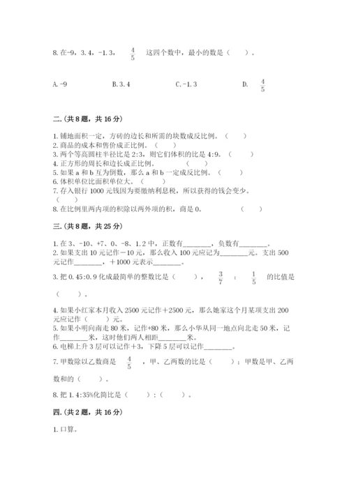 山东省济南市外国语学校小升初数学试卷及一套完整答案.docx