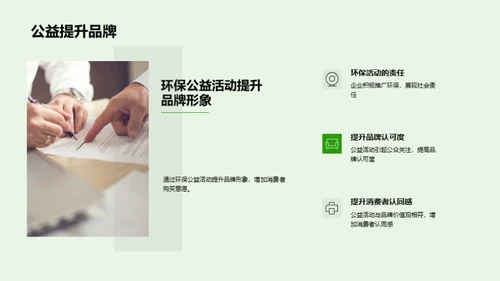 绿色购物盛典