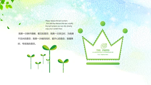 可爱卡通幼儿园小学毕业纪念册PPT模板
