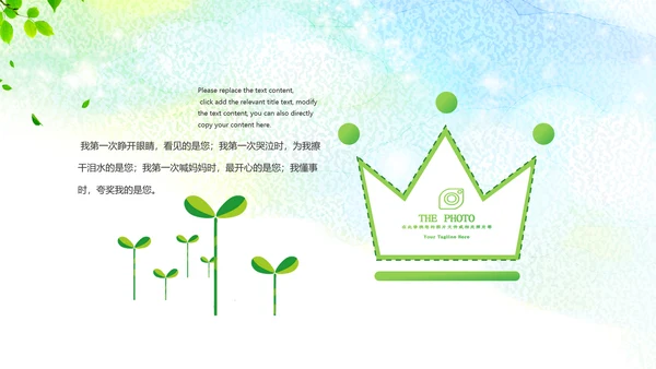 可爱卡通幼儿园小学毕业纪念册PPT模板