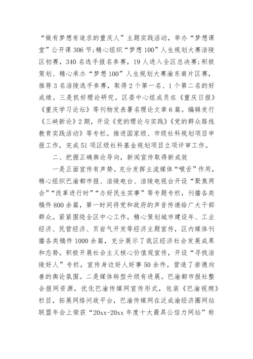 2023宣传思想工作总结.docx