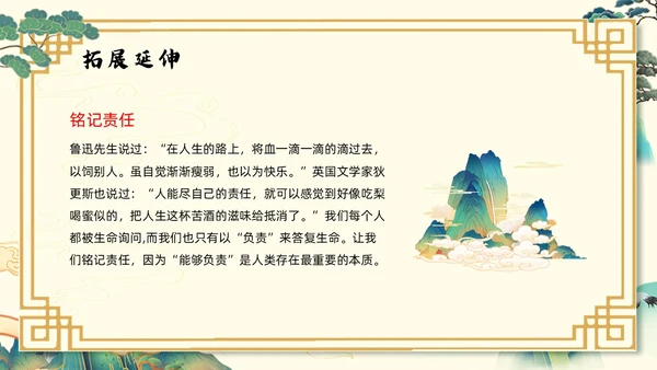 浅色国潮最苦与最乐初中语文七年级下册PPT课件PPT模板宣初中语文七年级下册课件