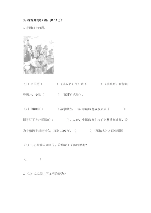 部编版五年级下册道德与法治期末检测卷及参考答案（轻巧夺冠）.docx