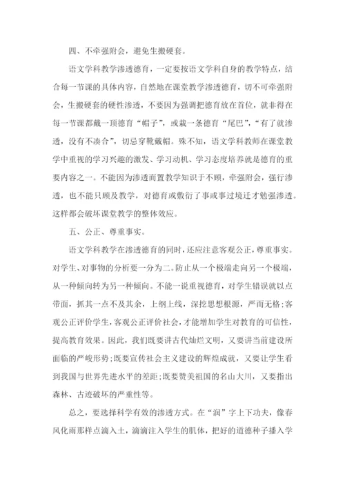 教学评一体化培训心得体会.docx