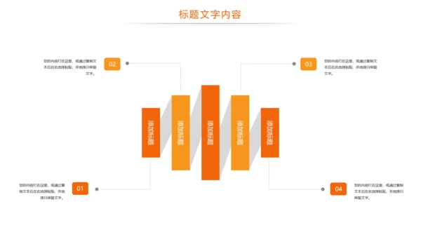 时尚新农村建设乡村振兴规划PPT模板