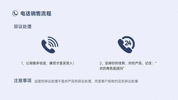 蓝色简约实拍商务电话销售培训沟通技巧培训PPT课件