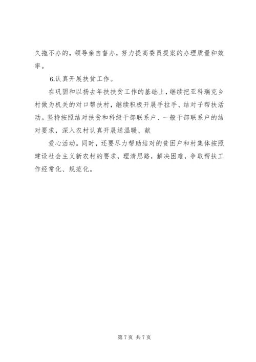 推进机关服务品牌建设构建党的先进性建设的长效机制 (3).docx