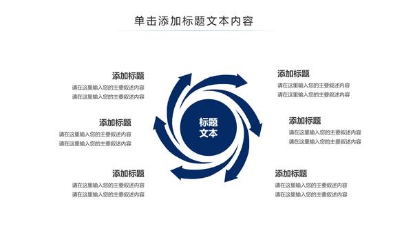蓝色公安局警察交警队特警派出所民警PPT