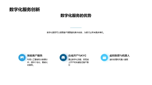 商务风财务金融教育活动PPT模板