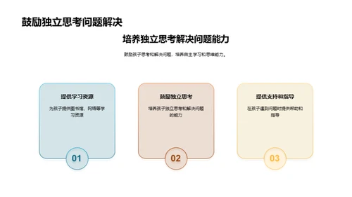 初一新生成长指南