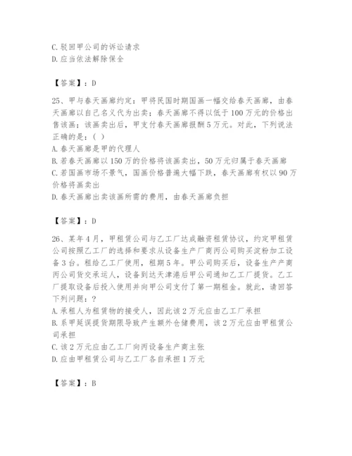 2024年国家电网招聘之法学类题库含答案（预热题）.docx