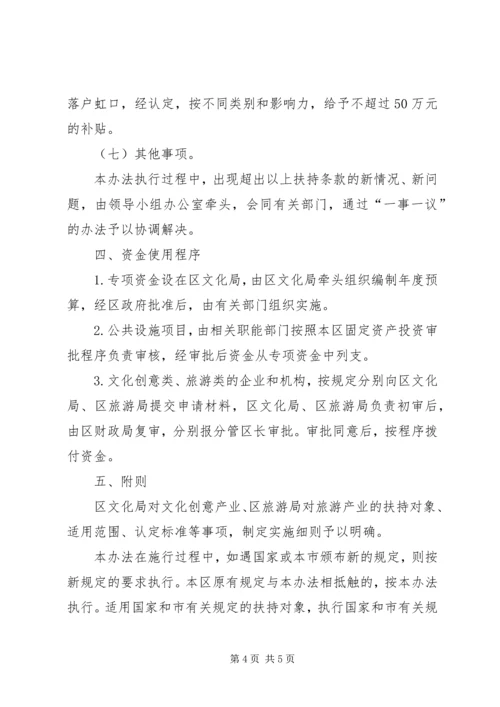 学校资金使用和管理情况汇报 (4).docx