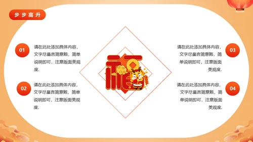 好运锦锂鲤企业开门红活动策划通用PPT模板