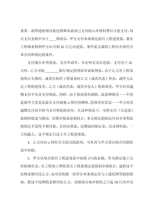 协议借鉴植树造林项目承包合同汇集七篇