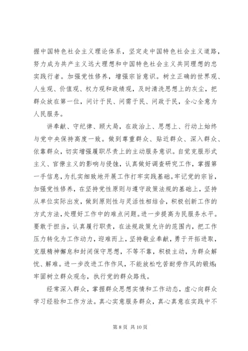 7在加强党员教育管理方面存在问题及整改措施.docx