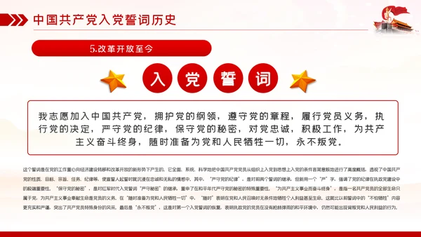 七一建党节重温铮铮誓言不忘入党初心PPT党课