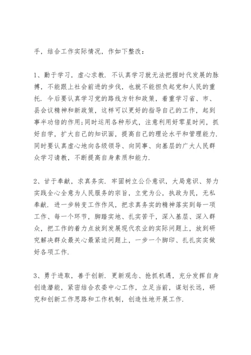 2022年党员个人对照检查材料范文(10篇).docx