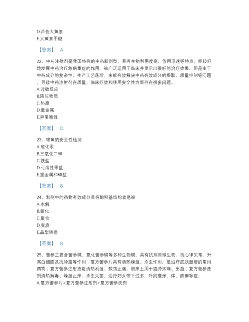 2022年云南省执业药师之中药学专业一自测试题库(带答案).docx