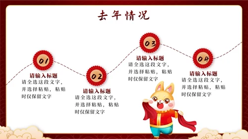 红色中国风奢华开工大吉业绩动员PPT模板