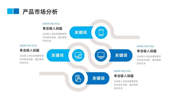 蓝色几何商务商业计划书ppt模板