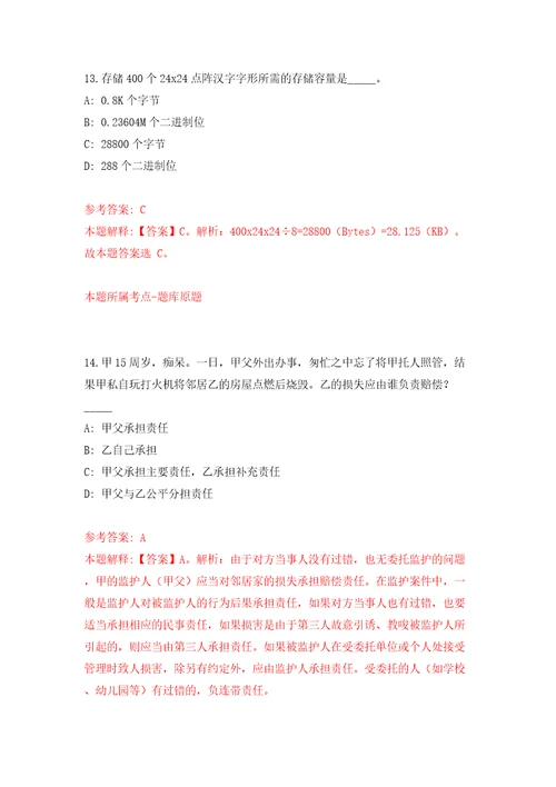 广西来宾市金秀瑶族自治县公开招聘县管企业经营管理人才2人模拟卷（第6次）