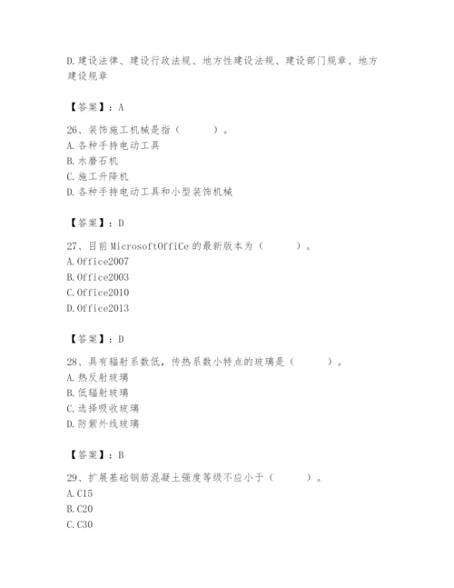 2024年施工员之装修施工基础知识题库含答案【b卷】.docx