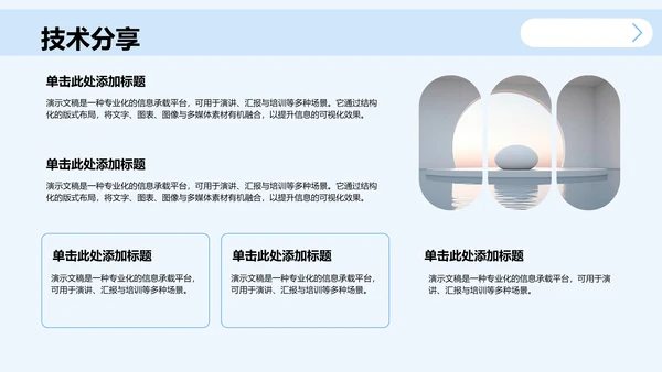 蓝色简约风学术会议演讲汇报PPT主题