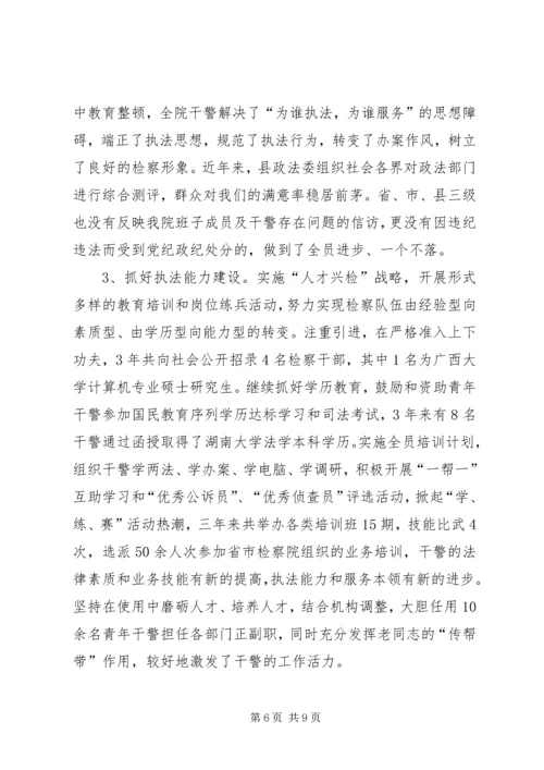 基层法院规范化建设工作情况汇报 (2).docx