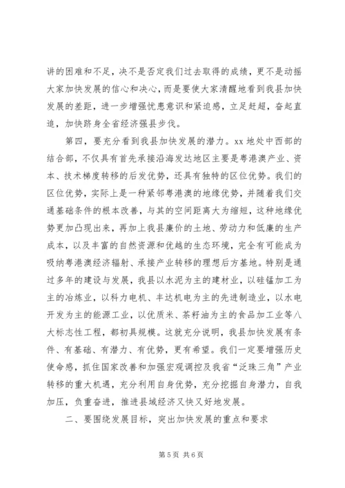 县委书记在国家干部大会讲话 (2).docx