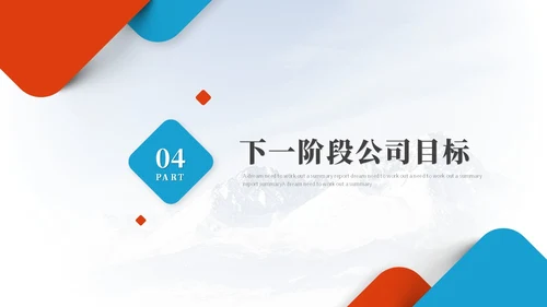 简约红蓝商务项目经理工作总结工作汇报述职报告ppt模板