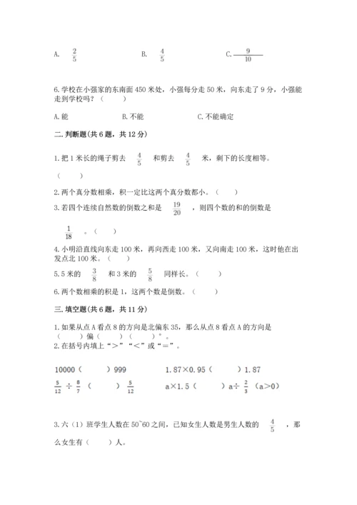 人教版六年级上册数学期中测试卷精品（b卷）.docx