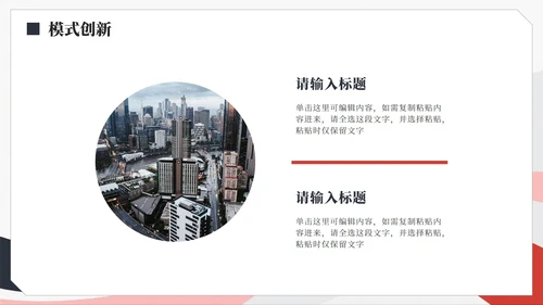 简约商务风大学生创新创业计划书PPT模板