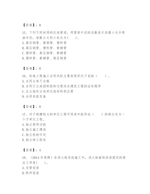 2024年一级建造师之一建机电工程实务题库及答案（新）.docx