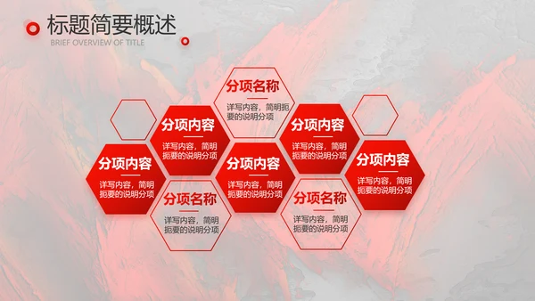 红色大气感动中国人物介绍动态PPT